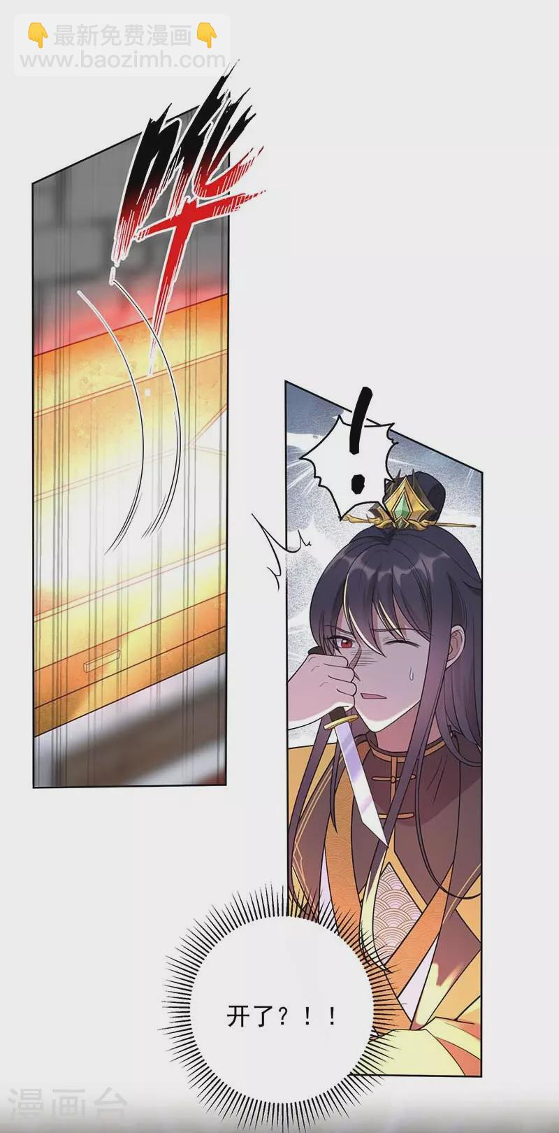 🍕狂女重生：纨绔七皇妃 第350话 预言成真 第13页