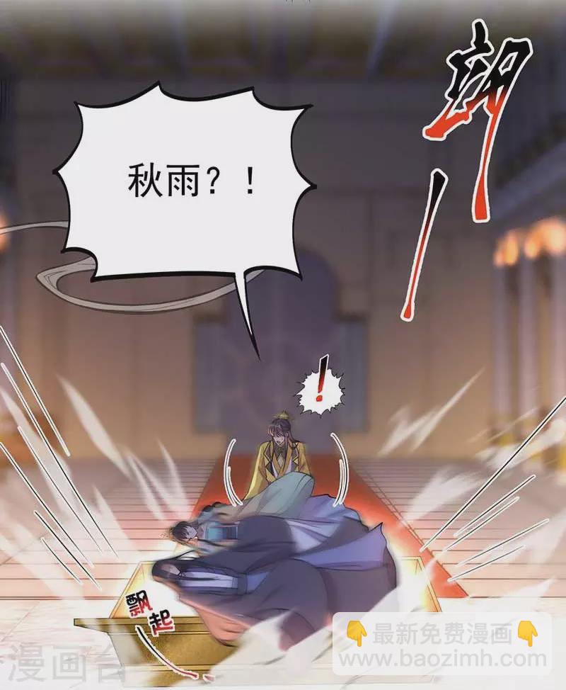 🍕狂女重生：纨绔七皇妃 第350话 预言成真 第14页