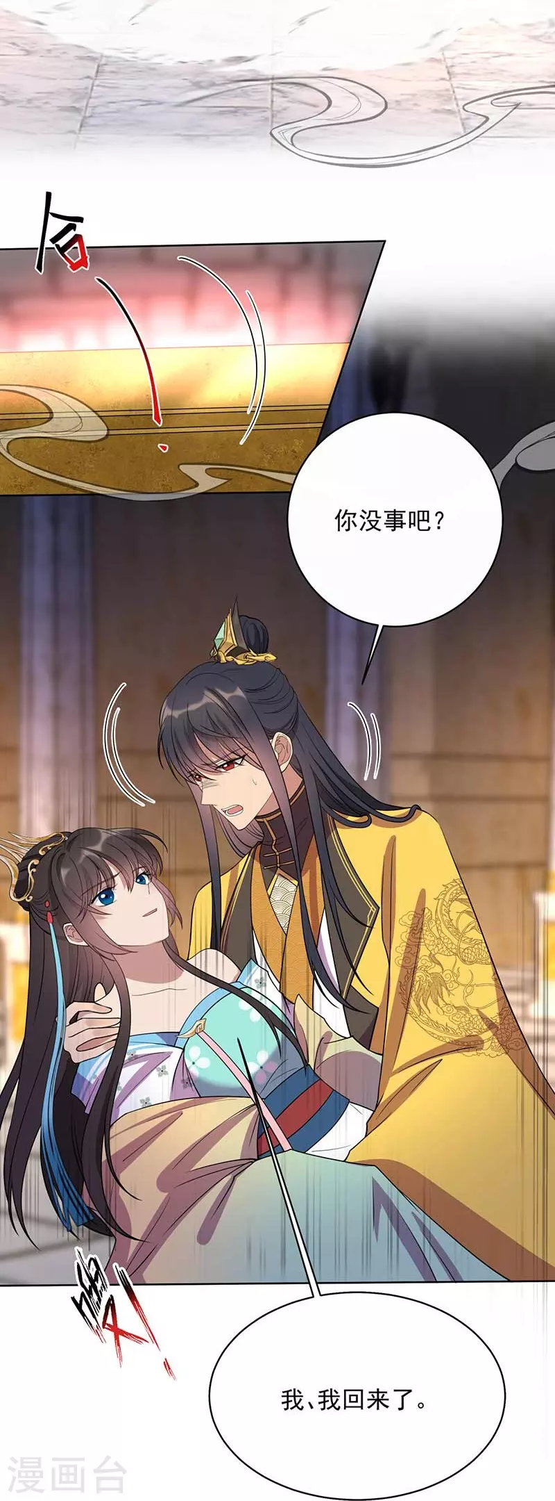 🍕狂女重生：纨绔七皇妃 第350话 预言成真 第15页
