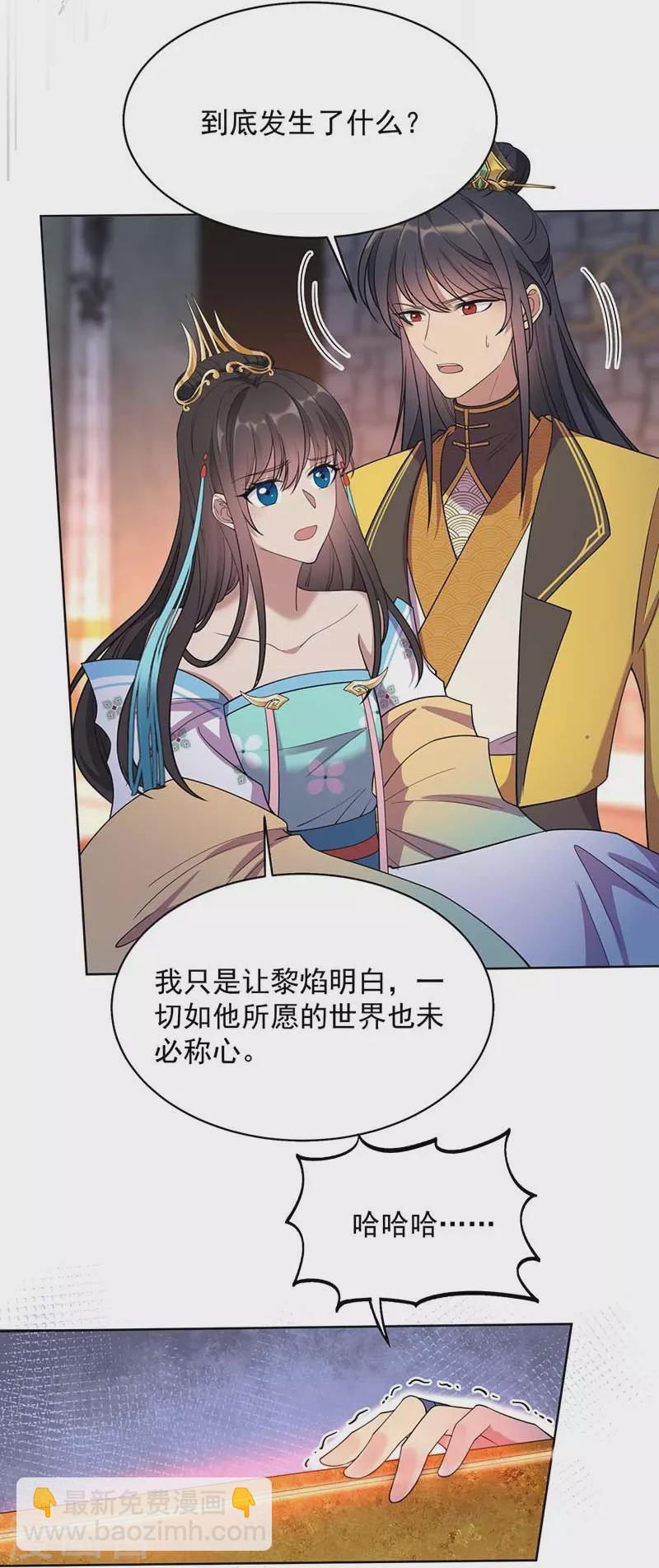 🍕狂女重生：纨绔七皇妃 第350话 预言成真 第17页