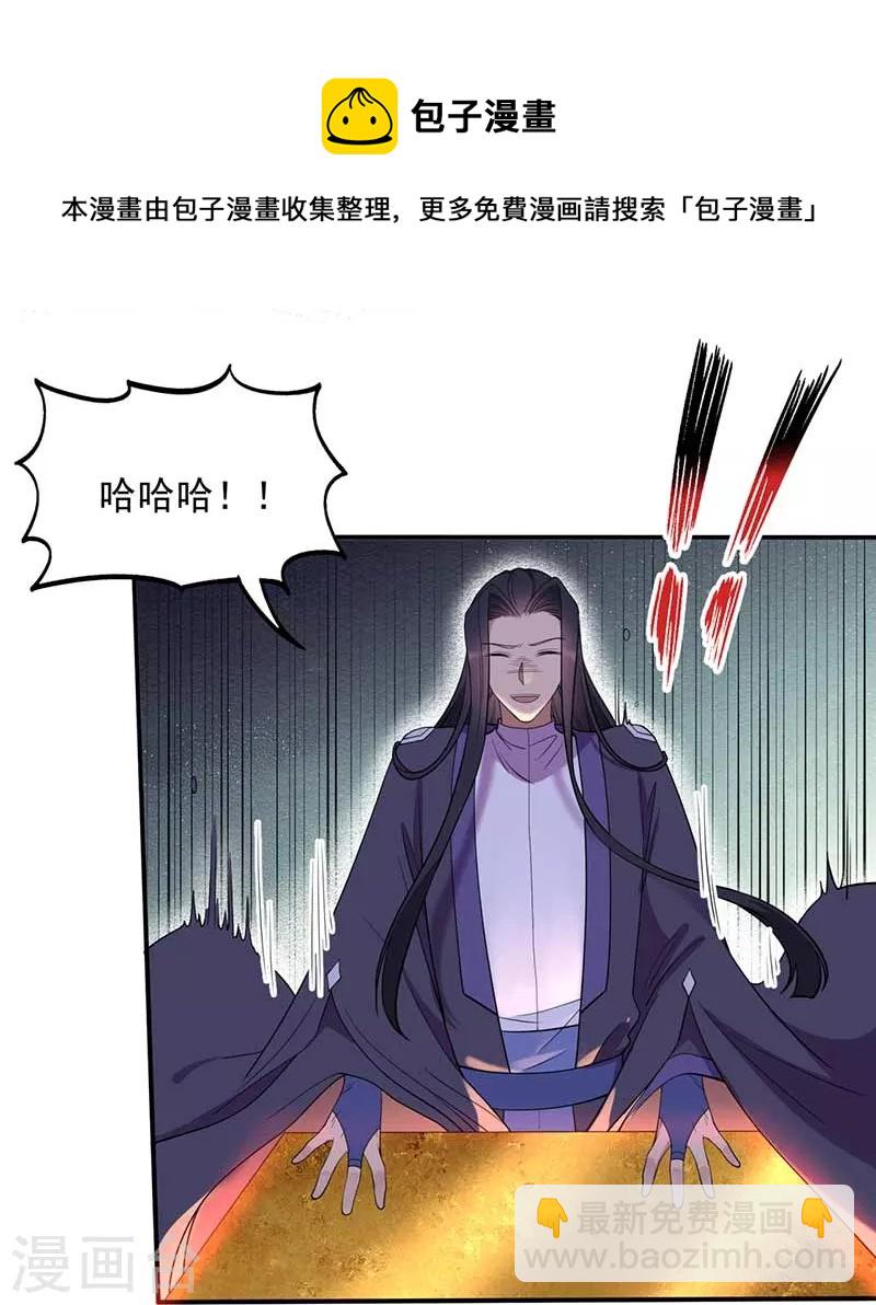 🍕狂女重生：纨绔七皇妃 第350话 预言成真 第18页