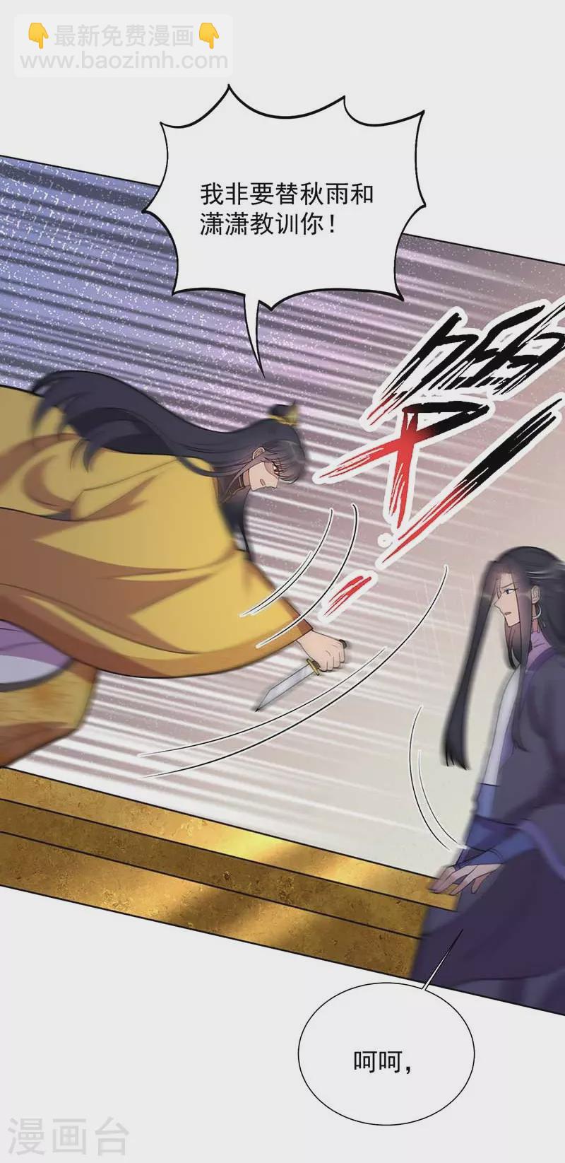 🍕狂女重生：纨绔七皇妃 第350话 预言成真 第24页