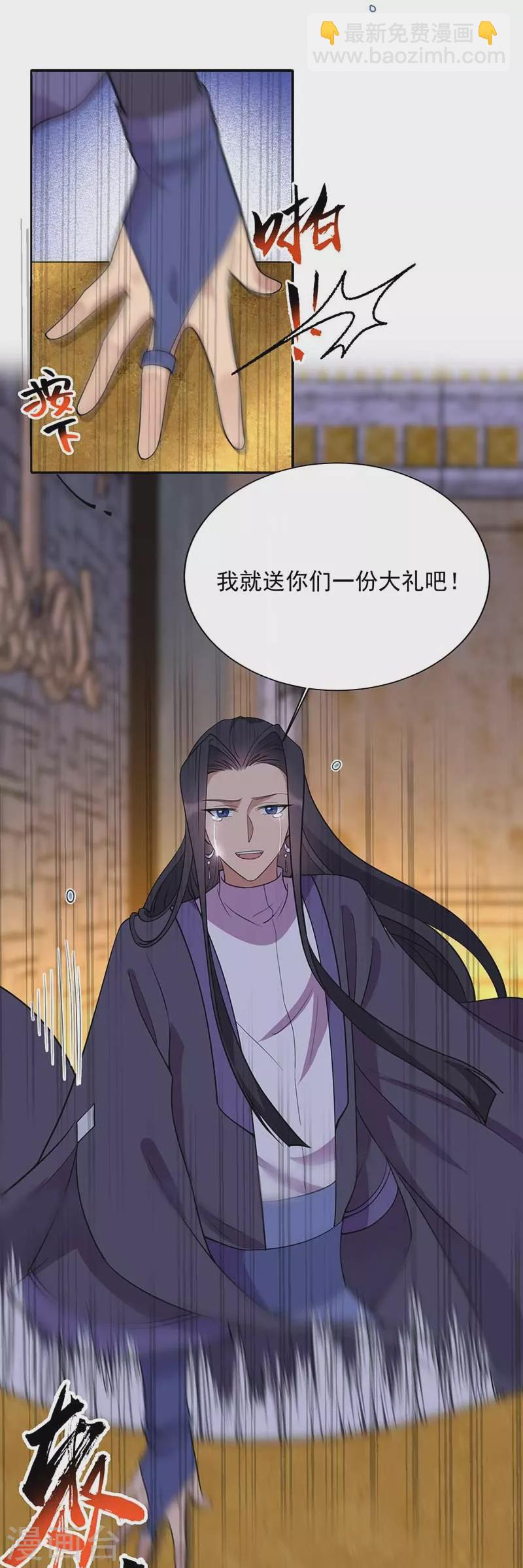 🍕狂女重生：纨绔七皇妃 第350话 预言成真 第26页
