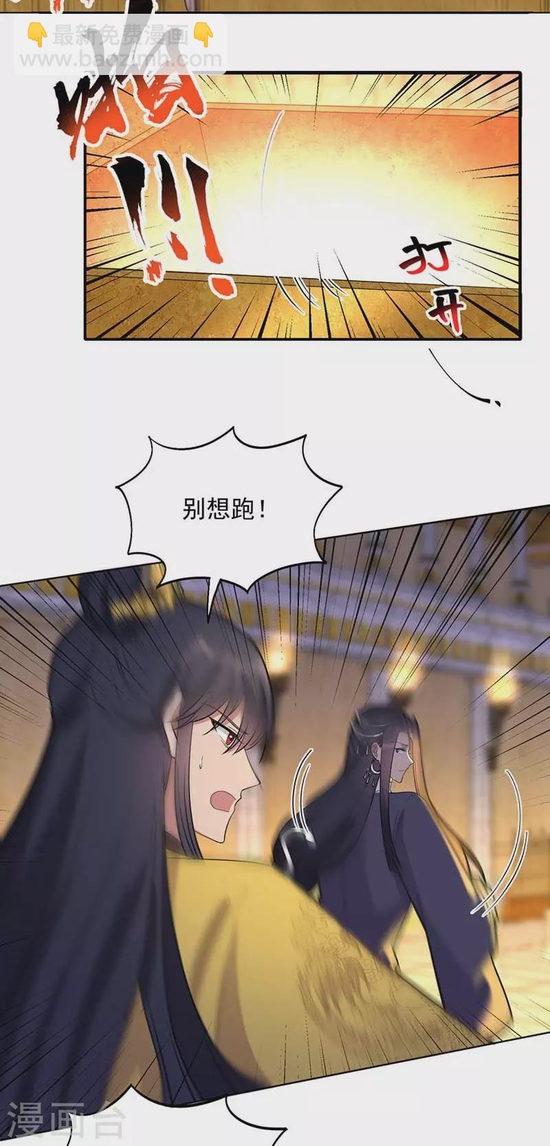 🍕狂女重生：纨绔七皇妃 第350话 预言成真 第27页