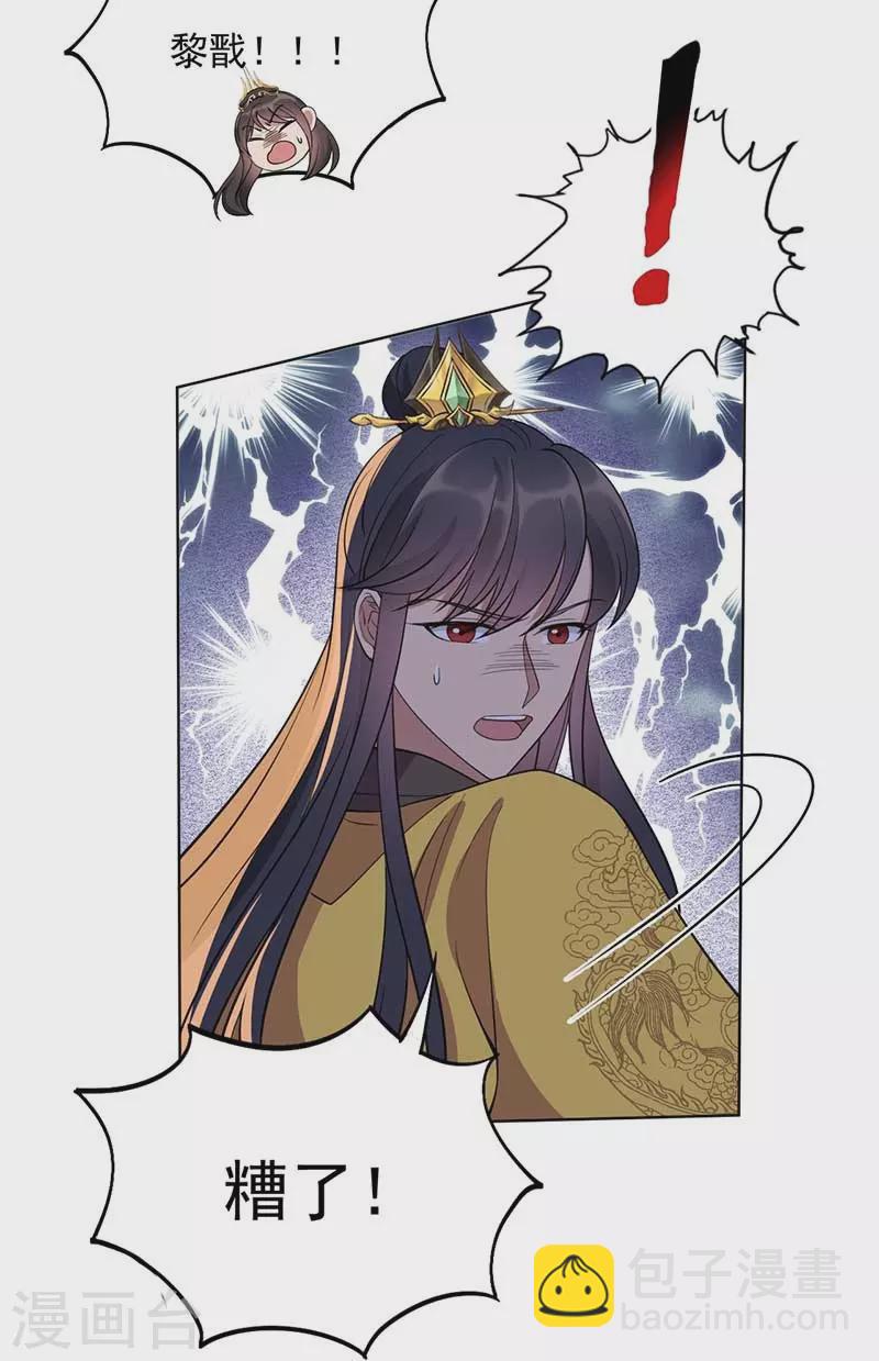 🍕狂女重生：纨绔七皇妃 第350话 预言成真 第28页