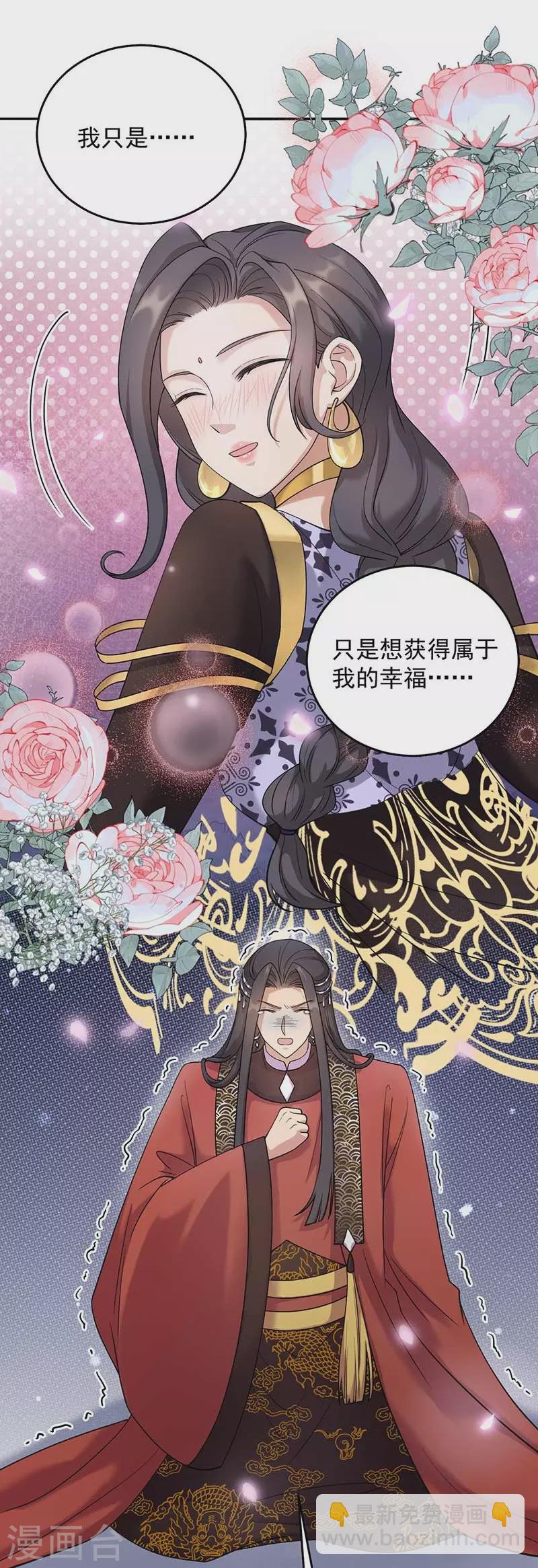 🍕狂女重生：纨绔七皇妃 第350话 预言成真 第3页