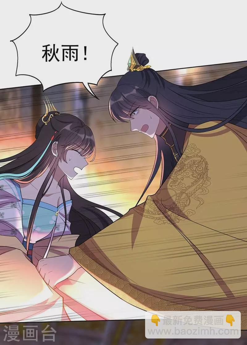 🍕狂女重生：纨绔七皇妃 第350话 预言成真 第30页