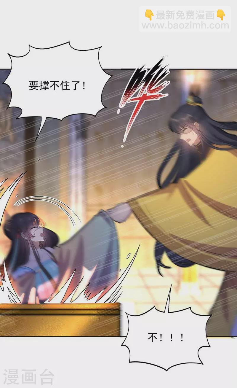 🍕狂女重生：纨绔七皇妃 第350话 预言成真 第32页