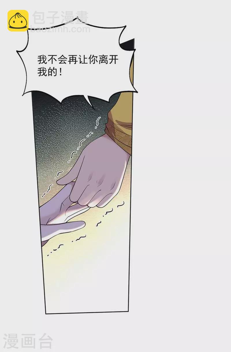 🍕狂女重生：纨绔七皇妃 第350话 预言成真 第33页