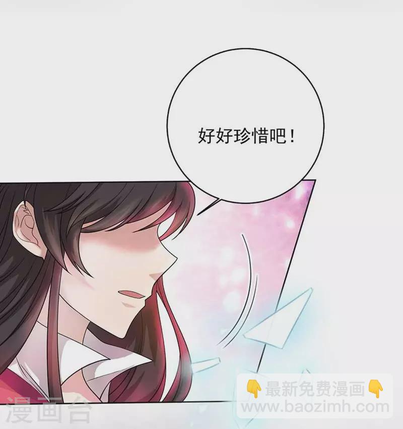 🍕狂女重生：纨绔七皇妃 第350话 预言成真 第6页