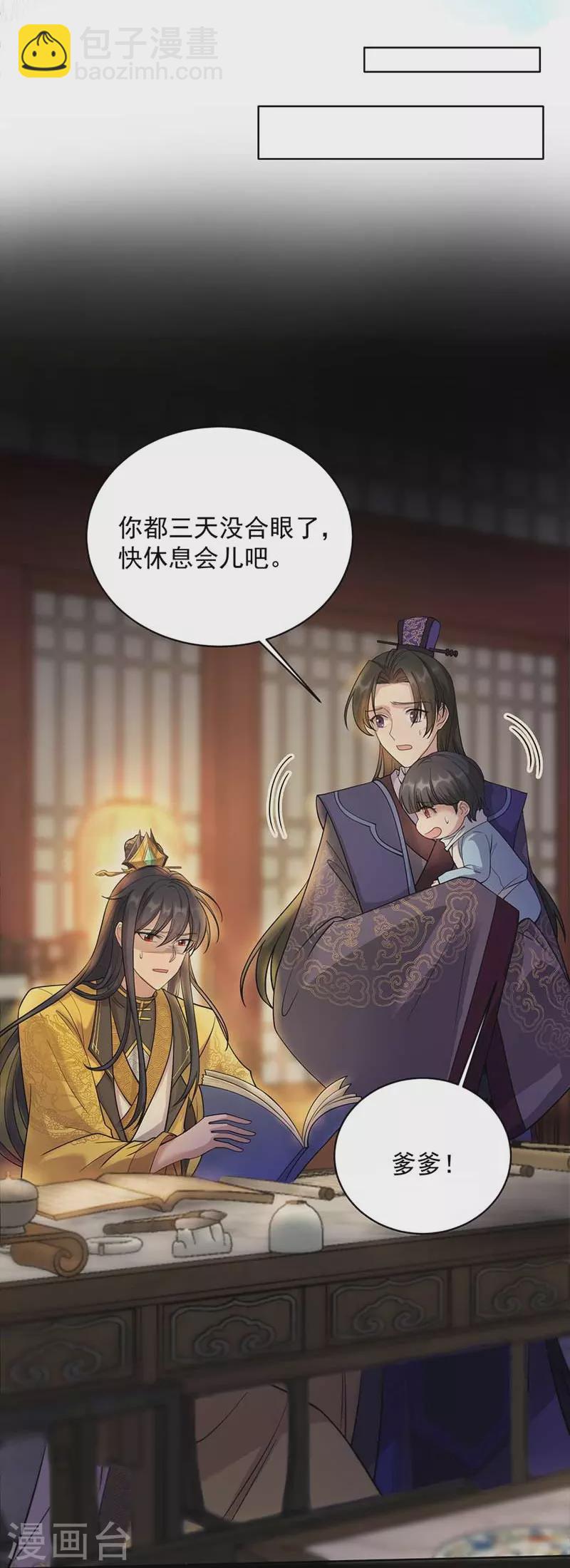 🍕狂女重生：纨绔七皇妃 第350话 预言成真 第8页