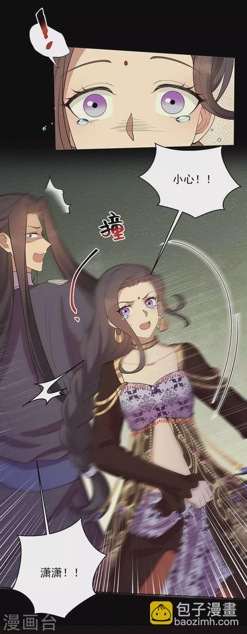 🍕狂女重生：纨绔七皇妃 第352话 再次相遇 第10页