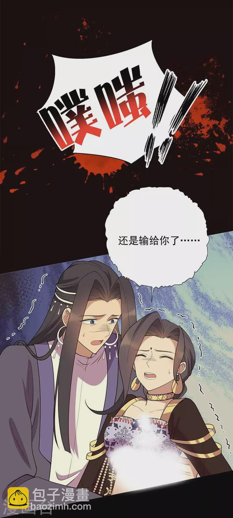 🍕狂女重生：纨绔七皇妃 第352话 再次相遇 第11页