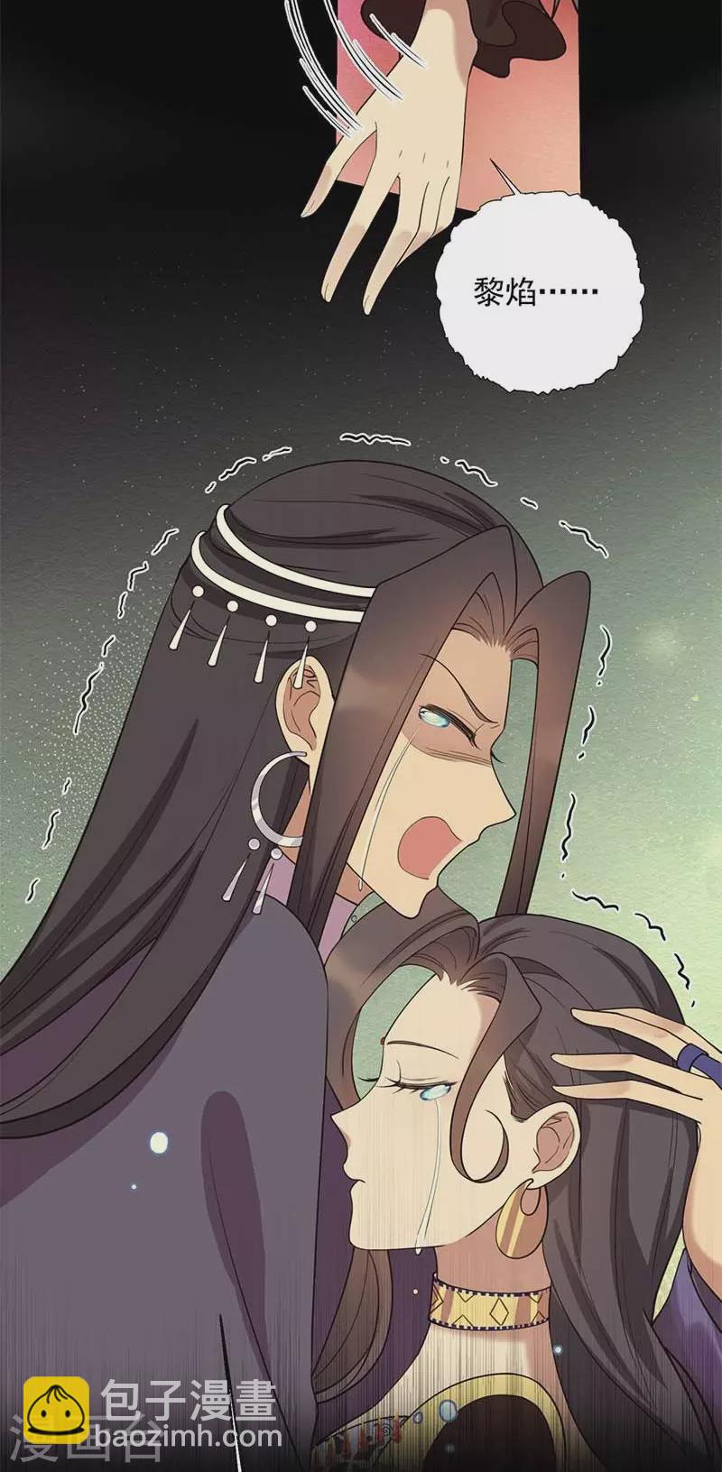🍕狂女重生：纨绔七皇妃 第352话 再次相遇 第13页