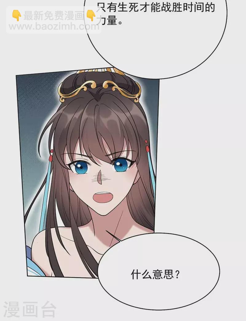 🍕狂女重生：纨绔七皇妃 第352话 再次相遇 第19页