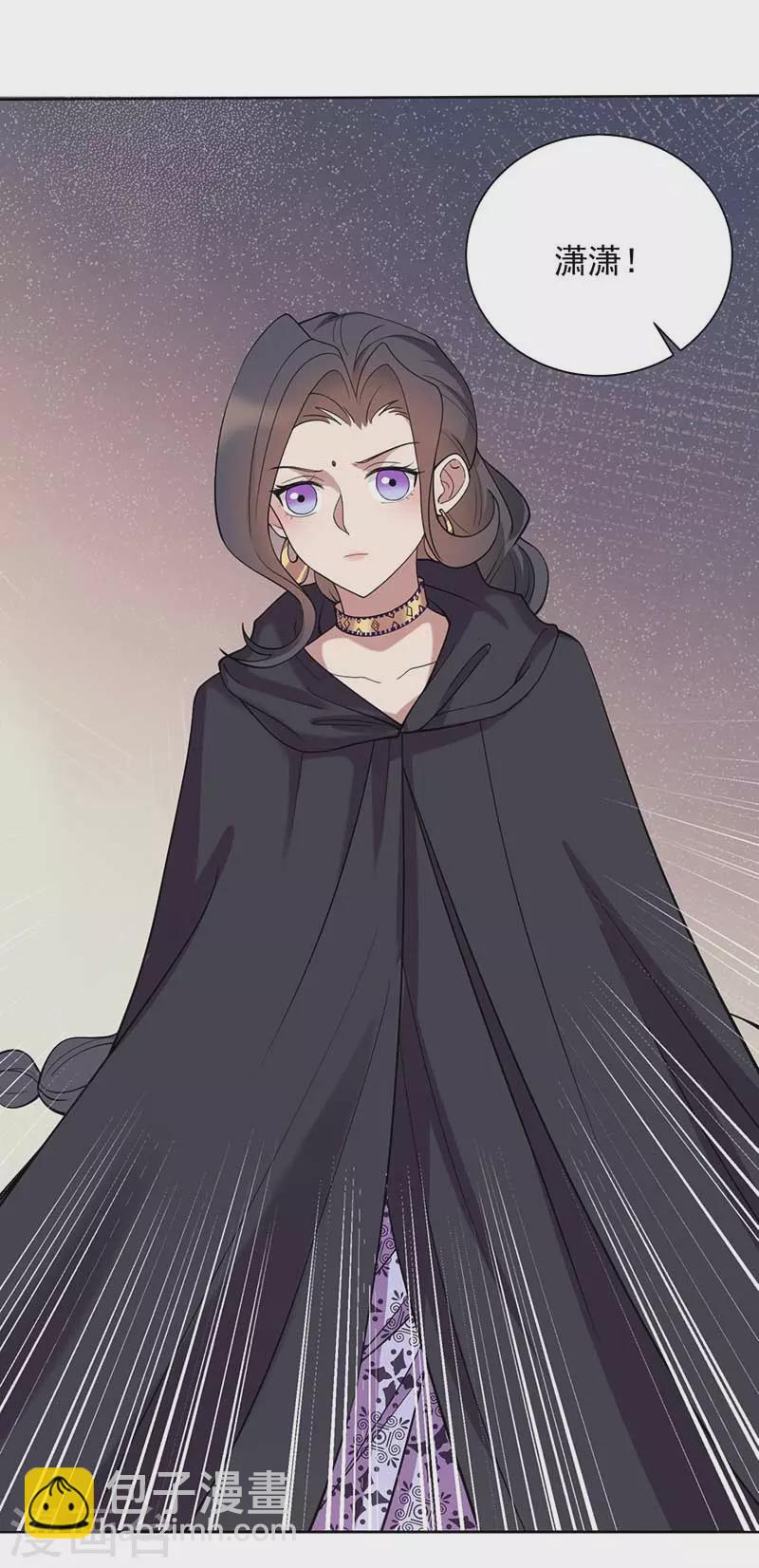 🍕狂女重生：纨绔七皇妃 第352话 再次相遇 第2页