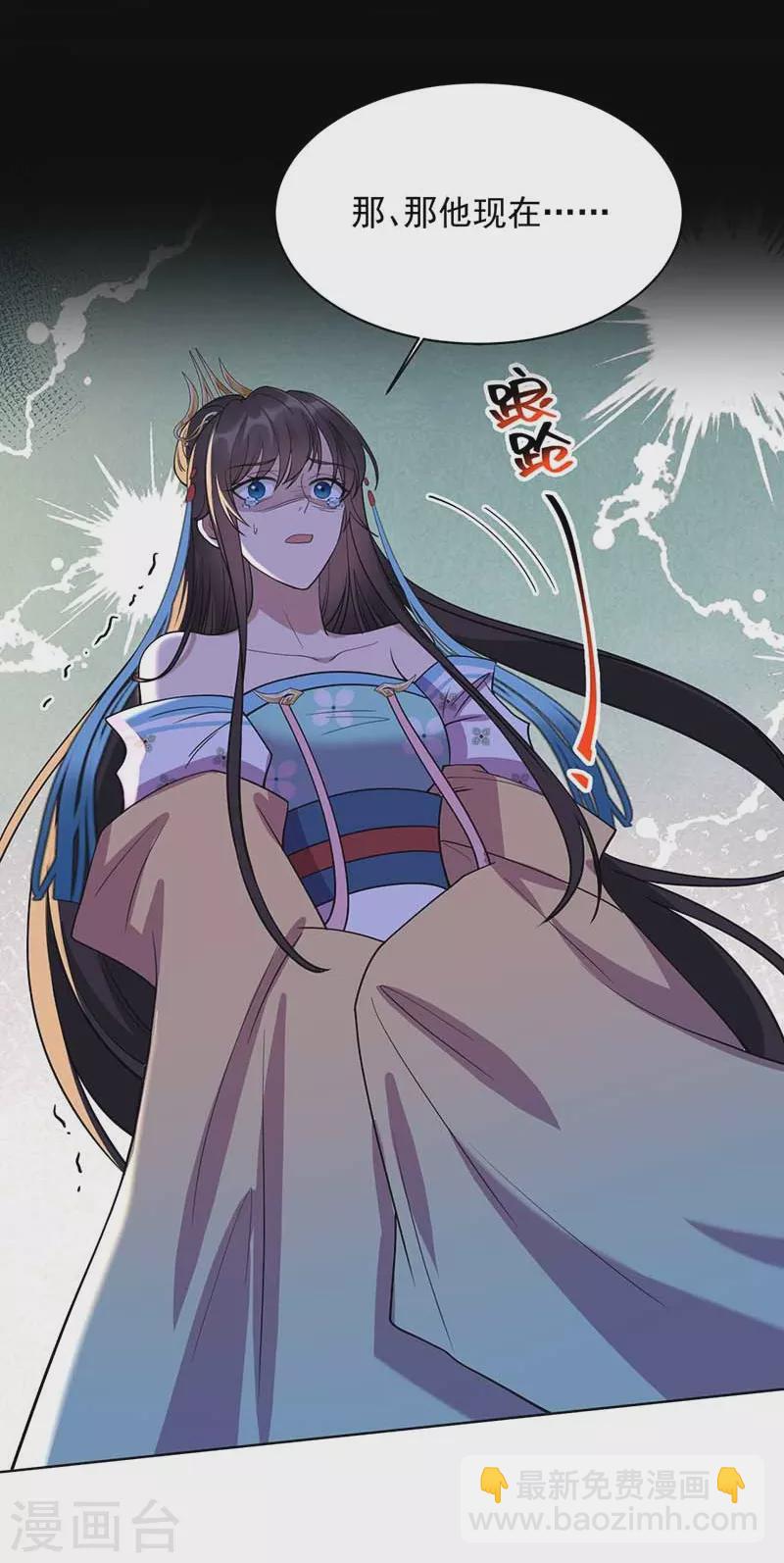 🍕狂女重生：纨绔七皇妃 第352话 再次相遇 第22页