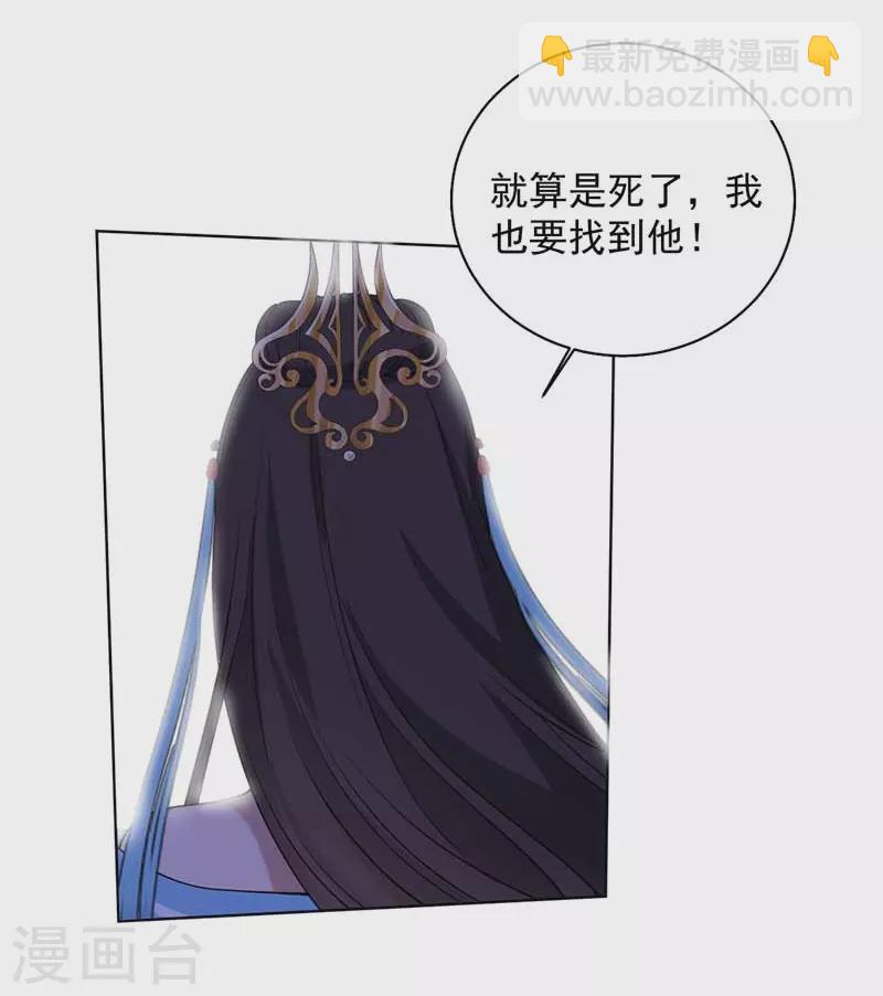 🍕狂女重生：纨绔七皇妃 第352话 再次相遇 第24页