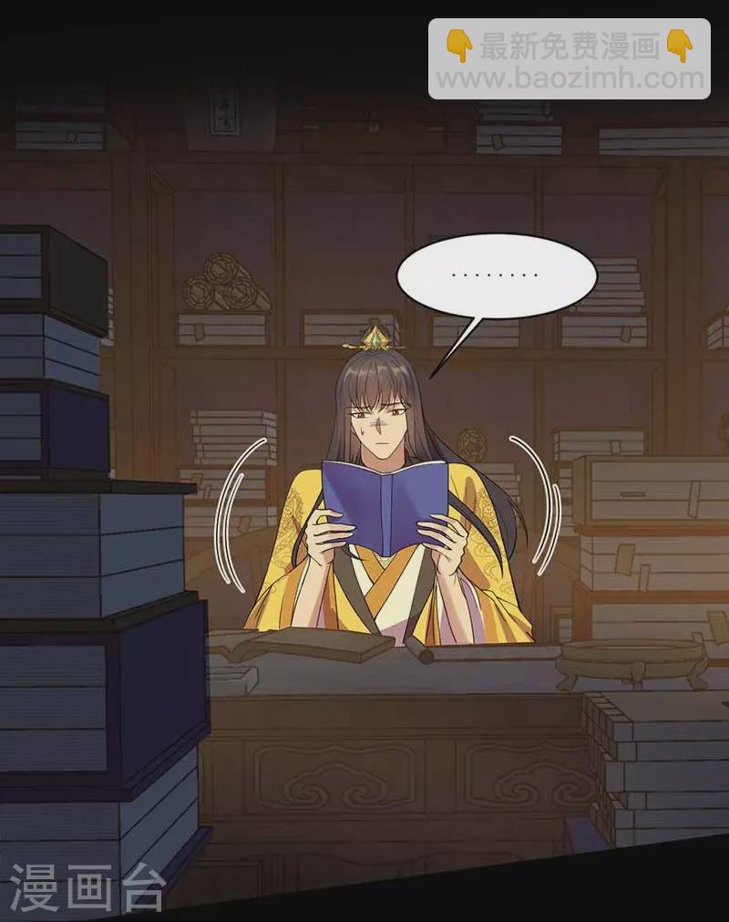 🍕狂女重生：纨绔七皇妃 第352话 再次相遇 第26页