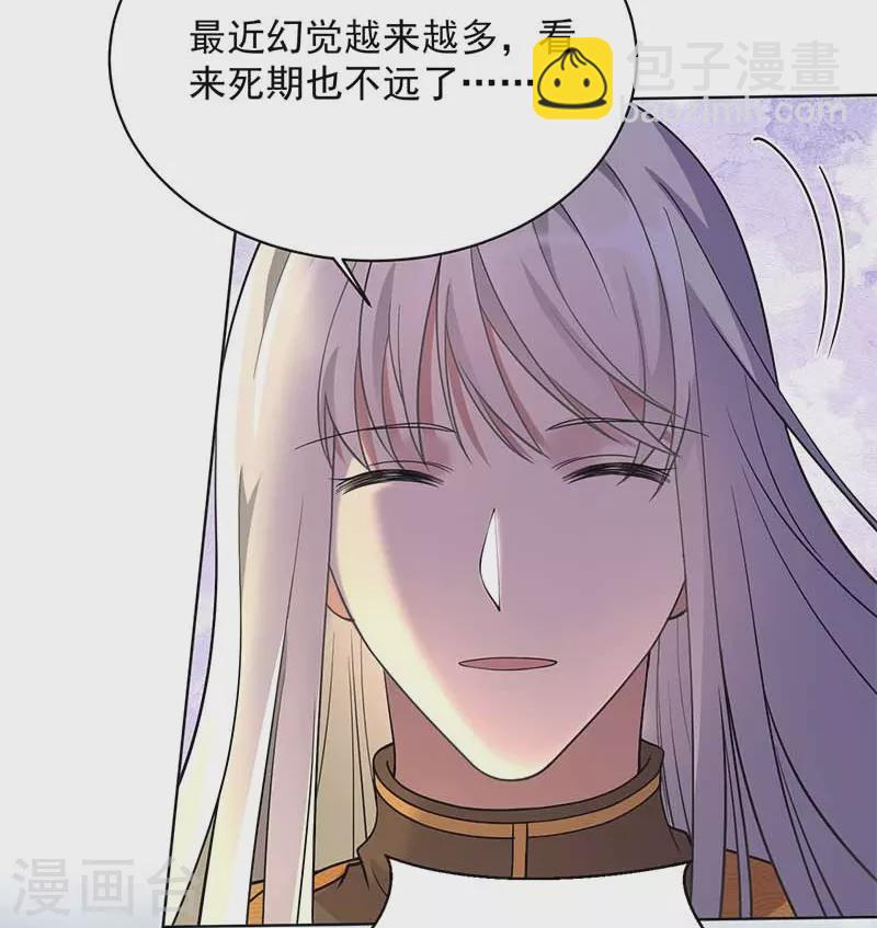 🍕狂女重生：纨绔七皇妃 第352话 再次相遇 第38页