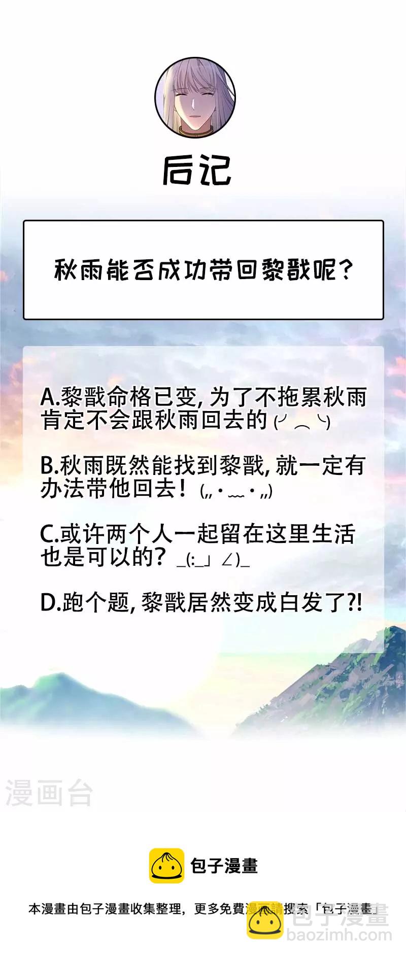 🍕狂女重生：纨绔七皇妃 第352话 再次相遇 第42页