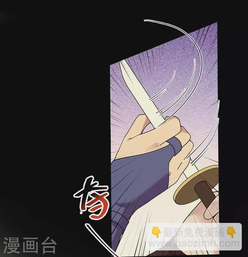 🍕狂女重生：纨绔七皇妃 第352话 再次相遇 第5页