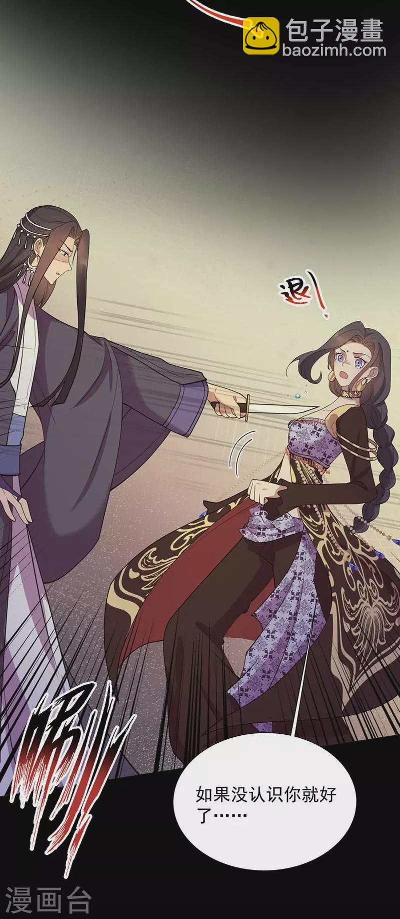 🍕狂女重生：纨绔七皇妃 第352话 再次相遇 第6页
