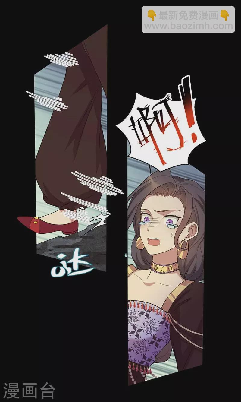 🍕狂女重生：纨绔七皇妃 第352话 再次相遇 第7页