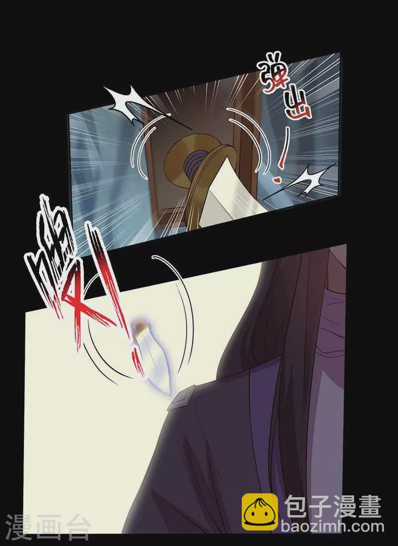 🍕狂女重生：纨绔七皇妃 第352话 再次相遇 第9页
