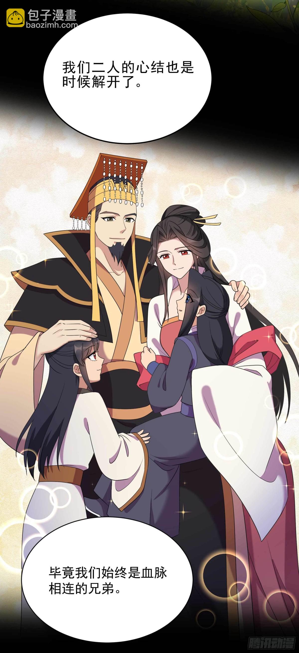 🍕狂女重生：纨绔七皇妃 第354话 久等了 第11页