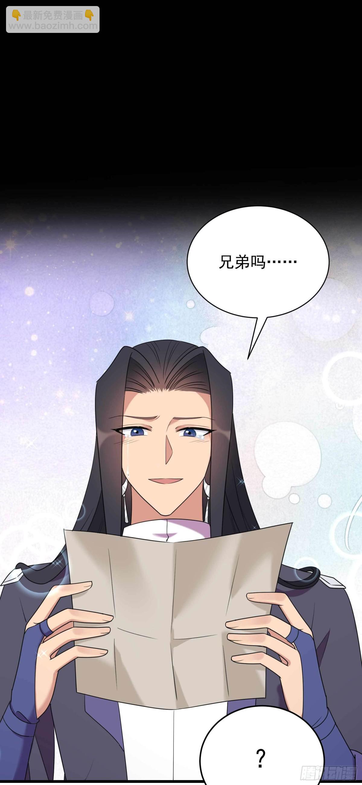 🍕狂女重生：纨绔七皇妃 第354话 久等了 第12页