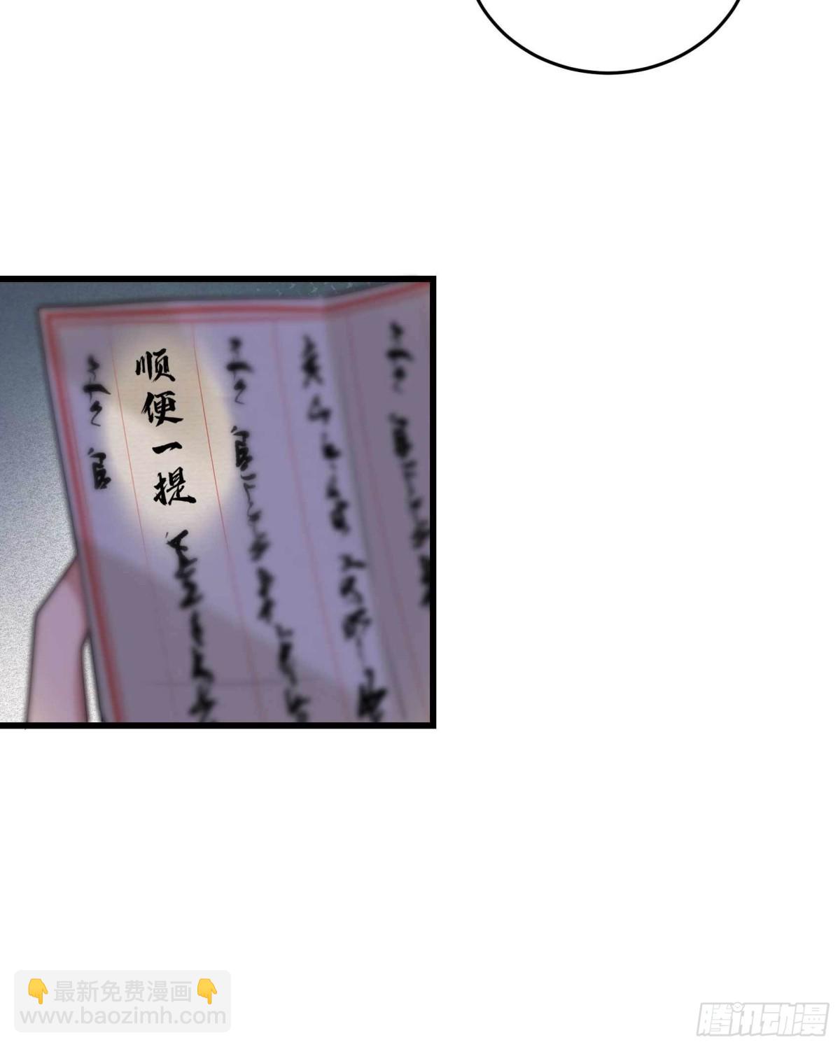 🍕狂女重生：纨绔七皇妃 第354话 久等了 第13页