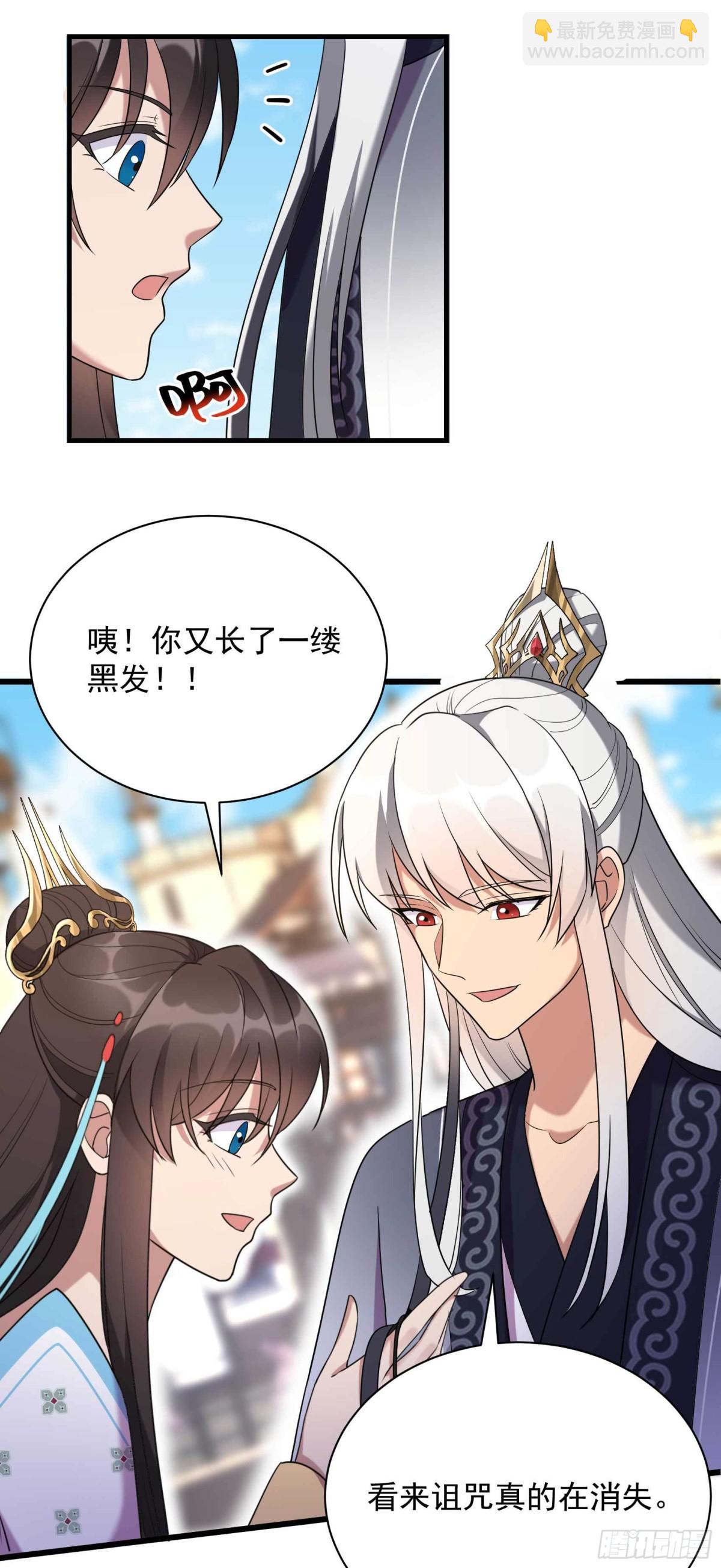 🍕狂女重生：纨绔七皇妃 第354话 久等了 第17页