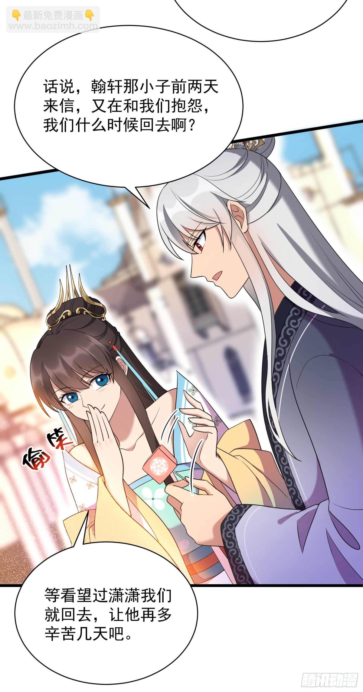 🍕狂女重生：纨绔七皇妃 第354话 久等了 第18页