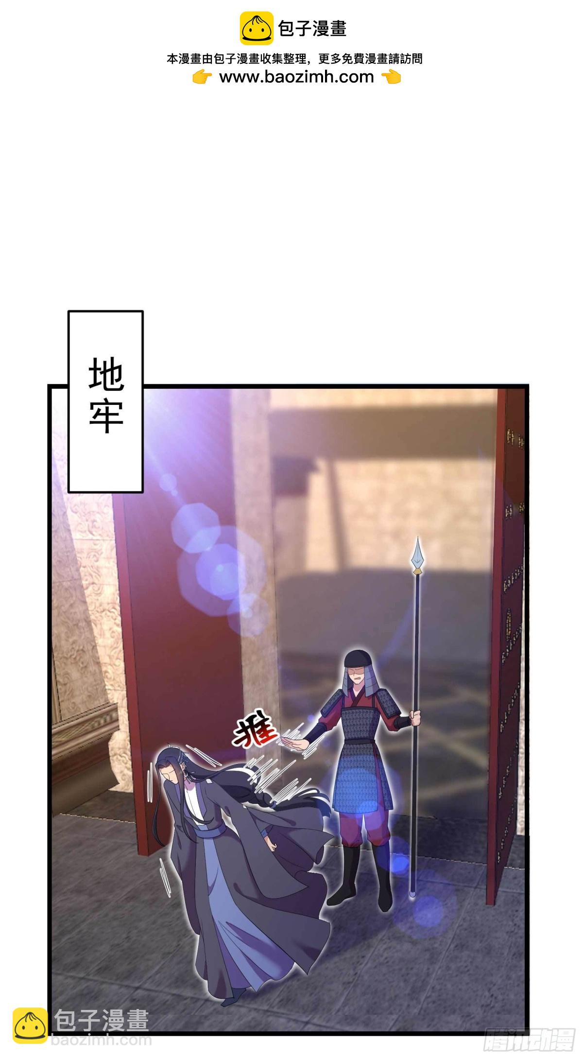 🍕狂女重生：纨绔七皇妃 第354话 久等了 第2页