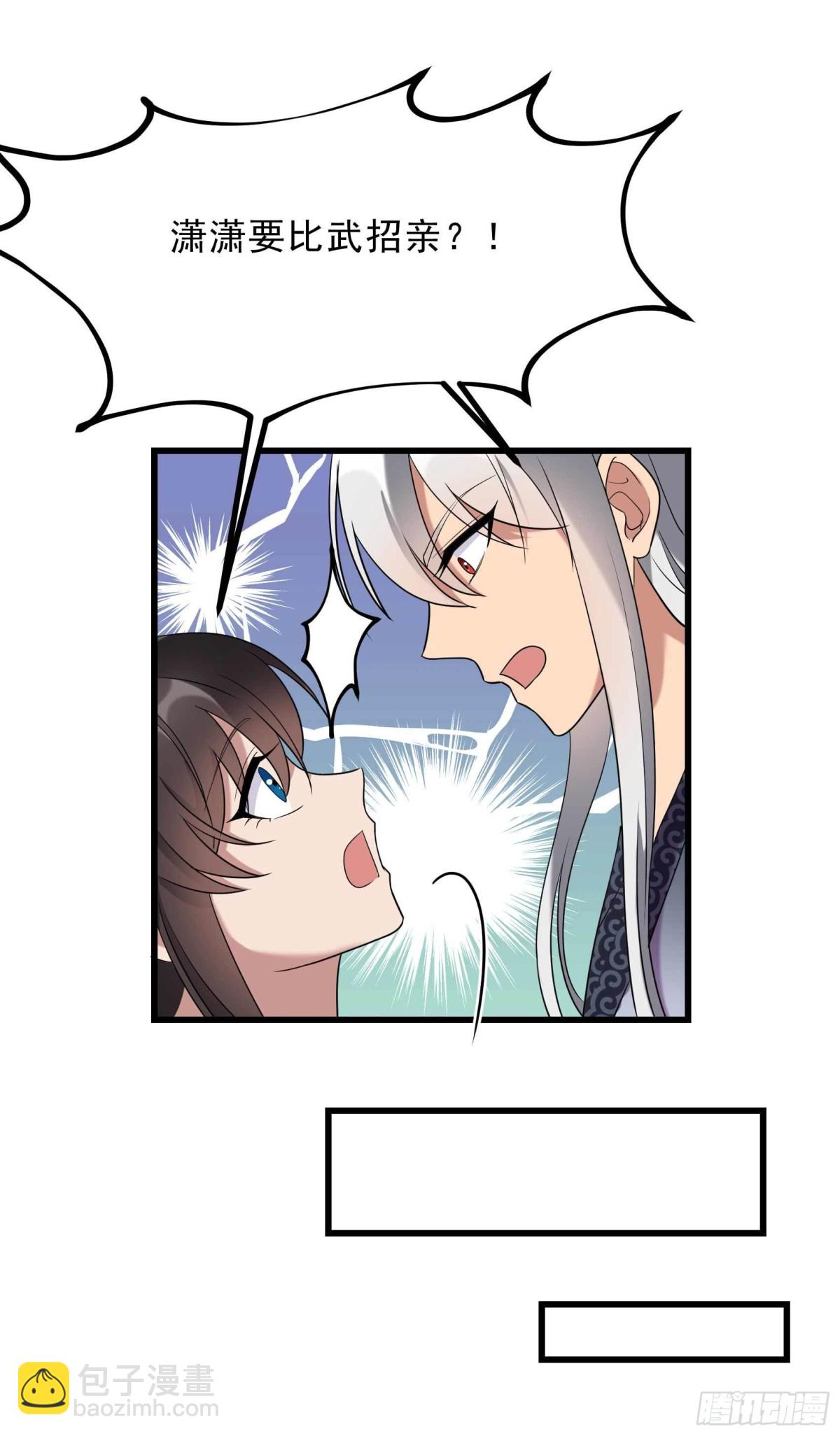 🍕狂女重生：纨绔七皇妃 第354话 久等了 第21页