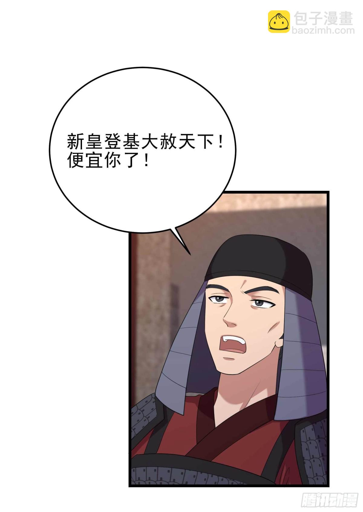 🍕狂女重生：纨绔七皇妃 第354话 久等了 第3页