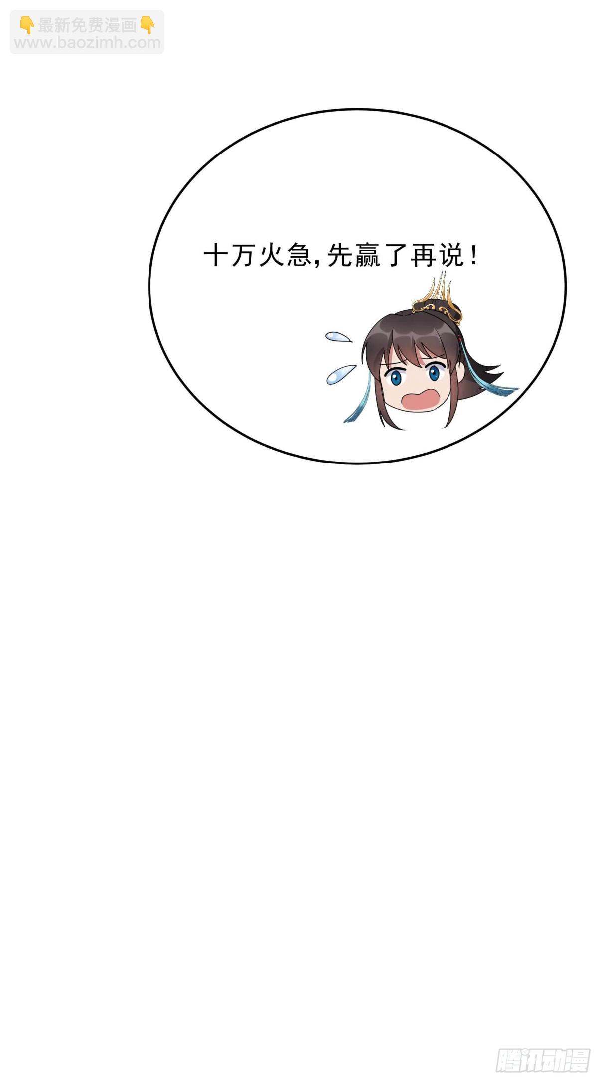 🍕狂女重生：纨绔七皇妃 第354话 久等了 第33页