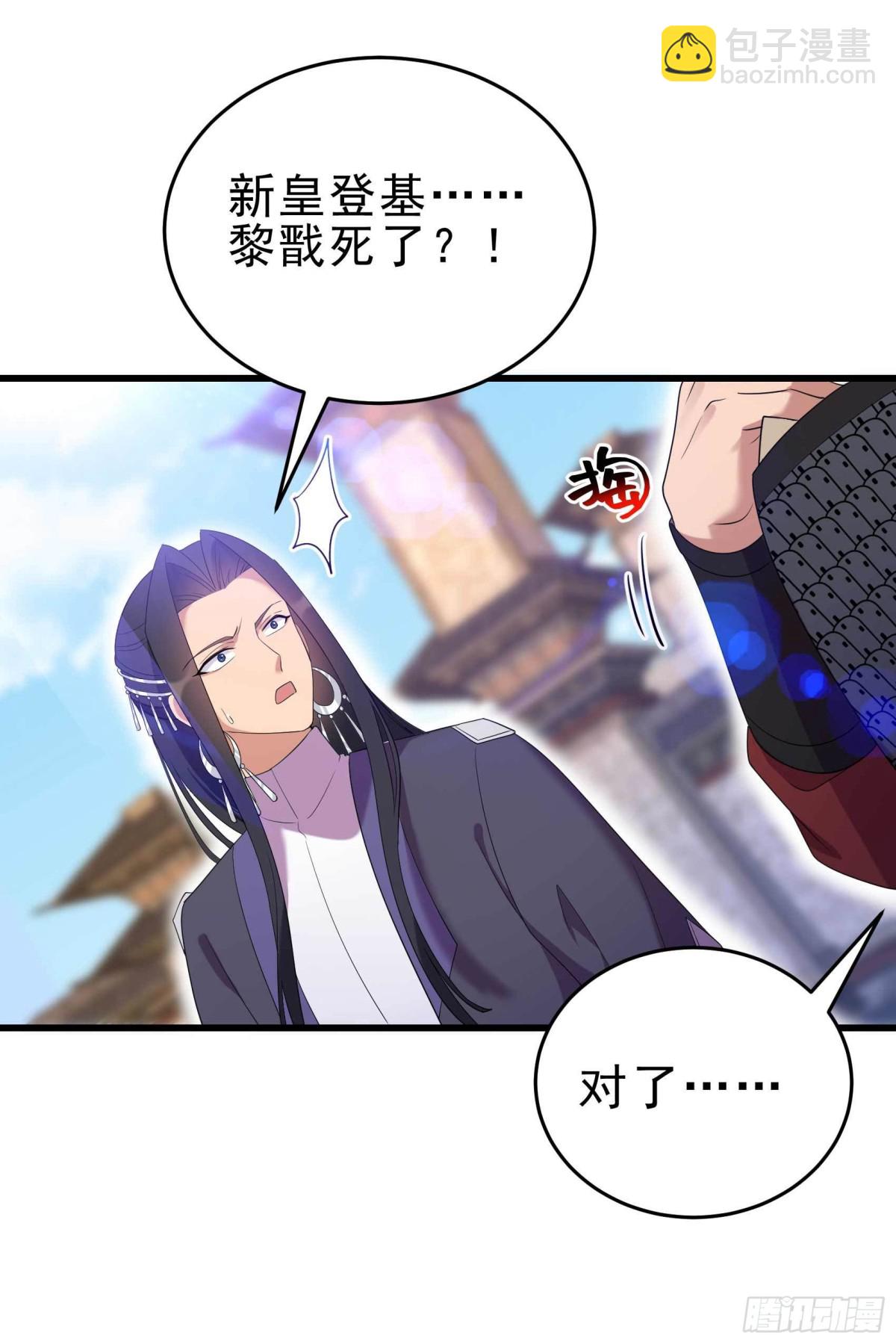 🍕狂女重生：纨绔七皇妃 第354话 久等了 第4页