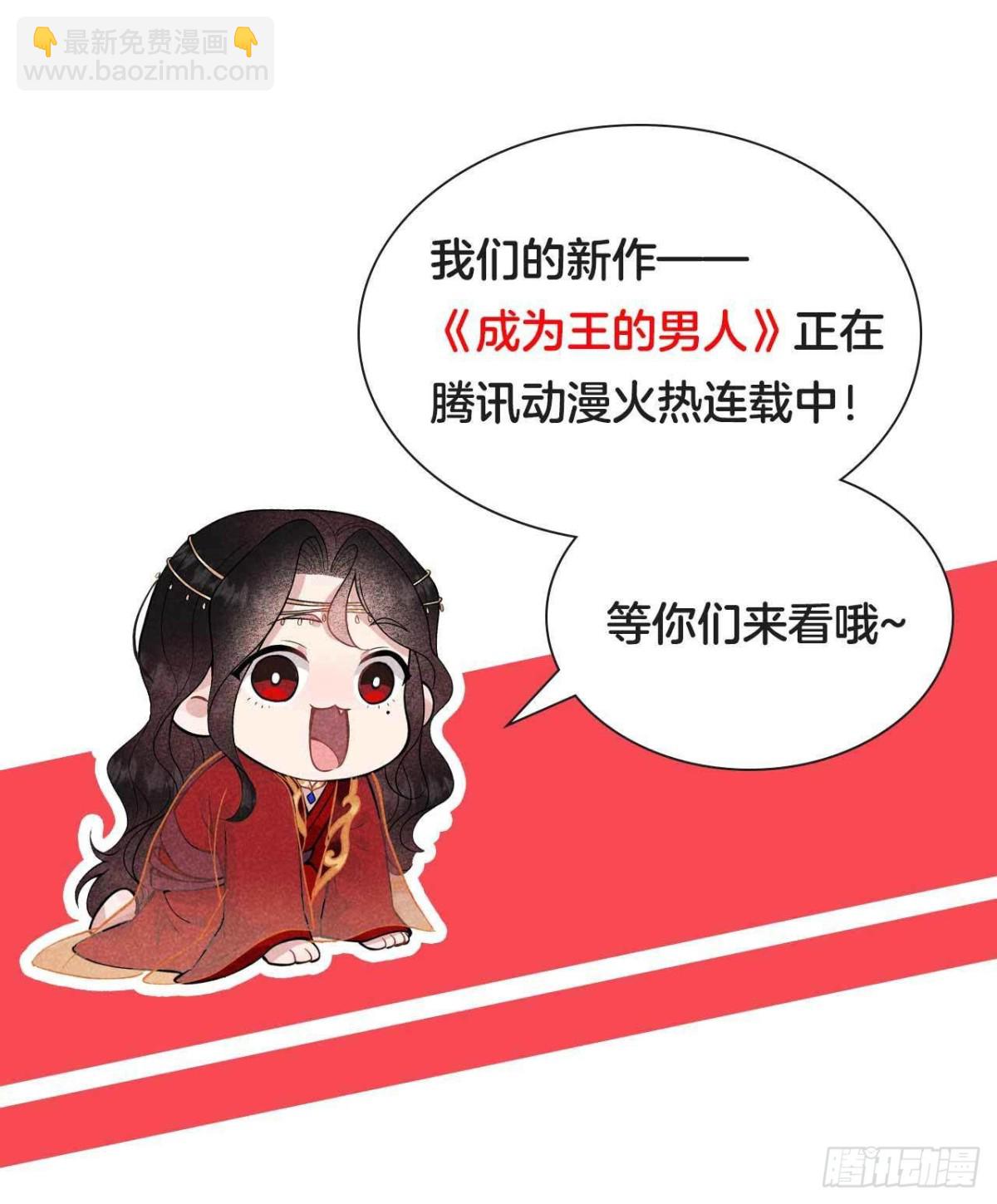 🍕狂女重生：纨绔七皇妃 第354话 久等了 第44页