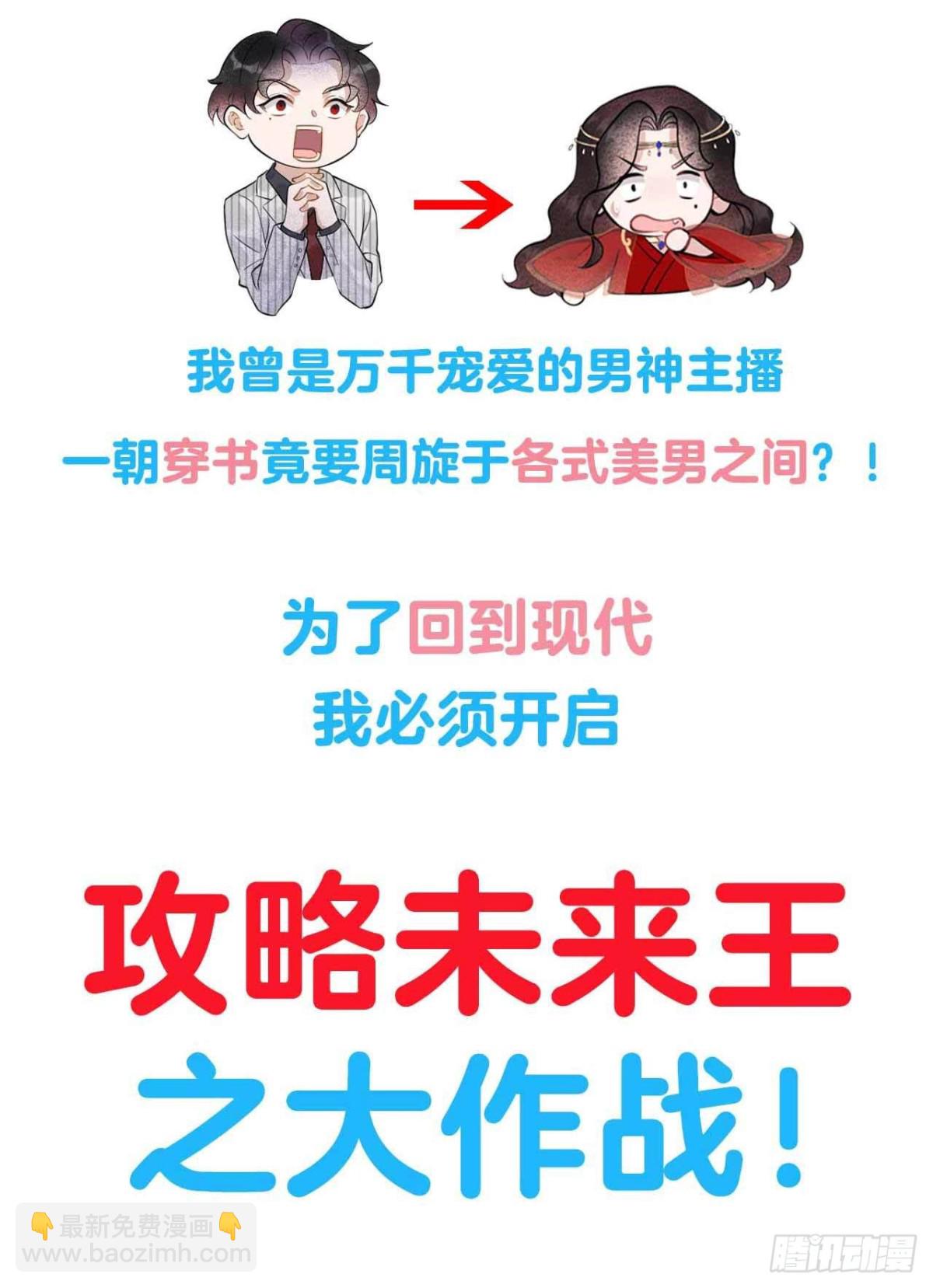 🍕狂女重生：纨绔七皇妃 第354话 久等了 第45页