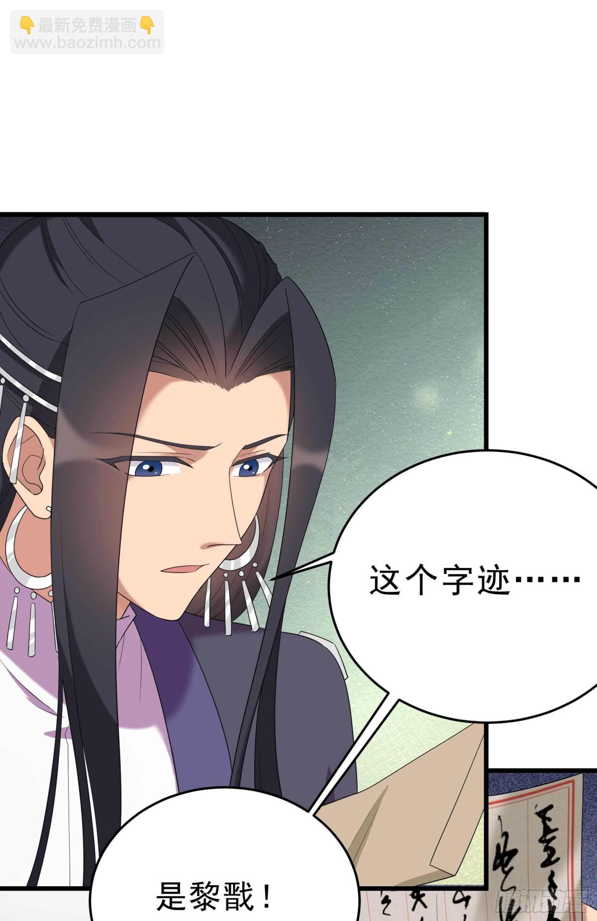 🍕狂女重生：纨绔七皇妃 第354话 久等了 第6页