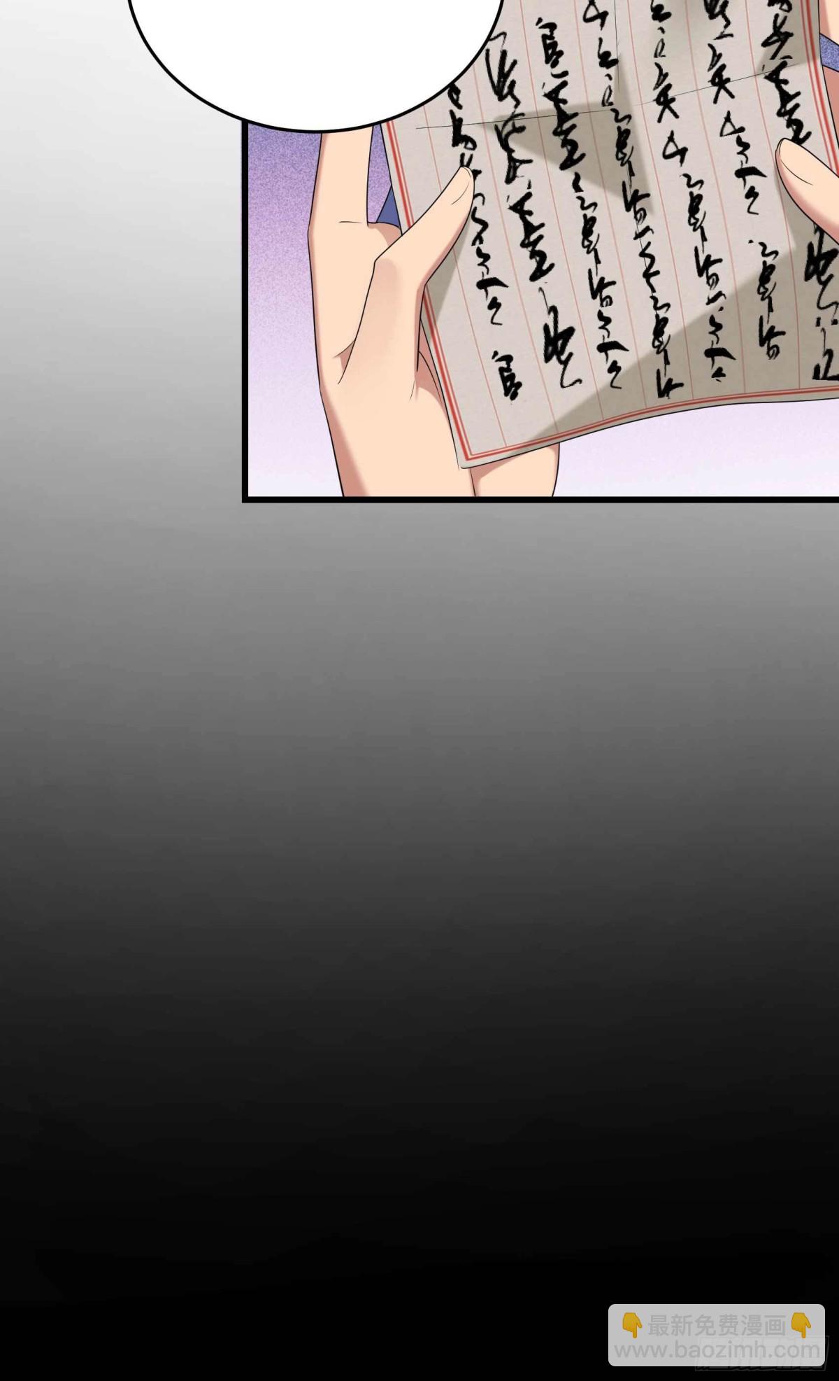 🍕狂女重生：纨绔七皇妃 第354话 久等了 第7页
