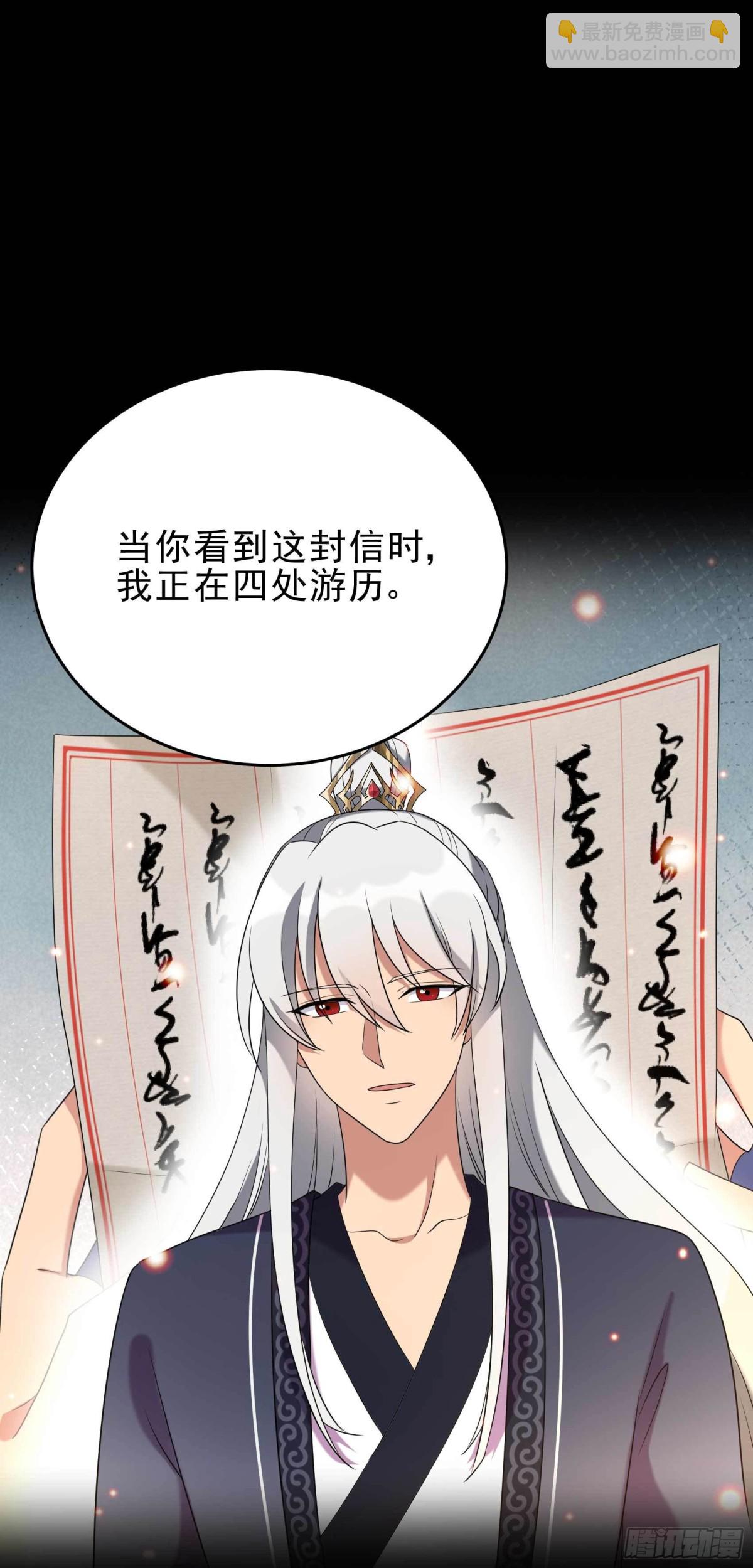 🍕狂女重生：纨绔七皇妃 第354话 久等了 第8页
