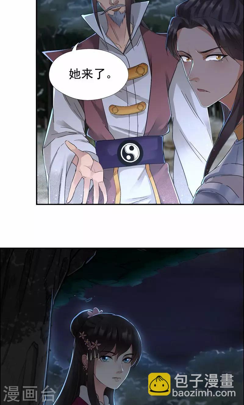 🍕狂女重生：纨绔七皇妃 第38话 你果然在骗我吗 第12页