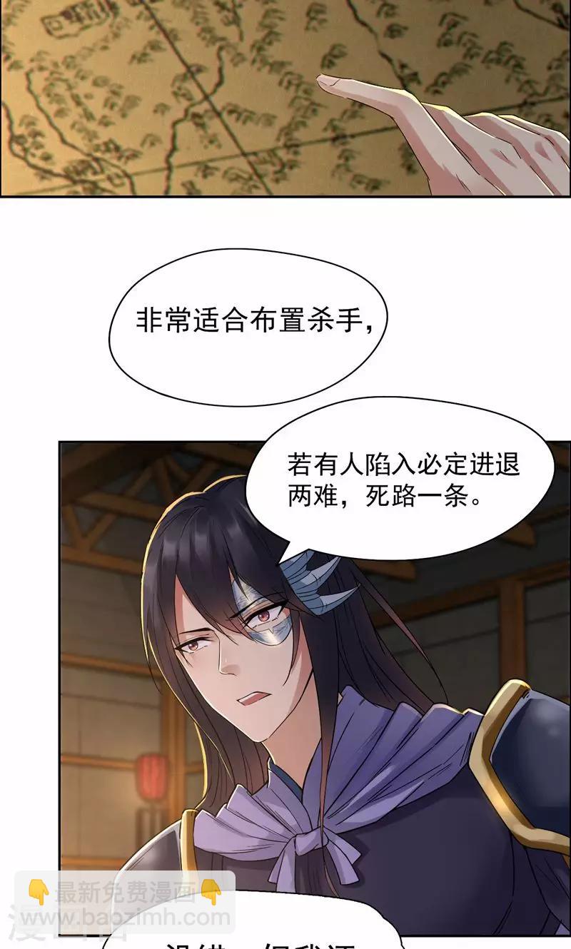 🍕狂女重生：纨绔七皇妃 第38话 你果然在骗我吗 第5页
