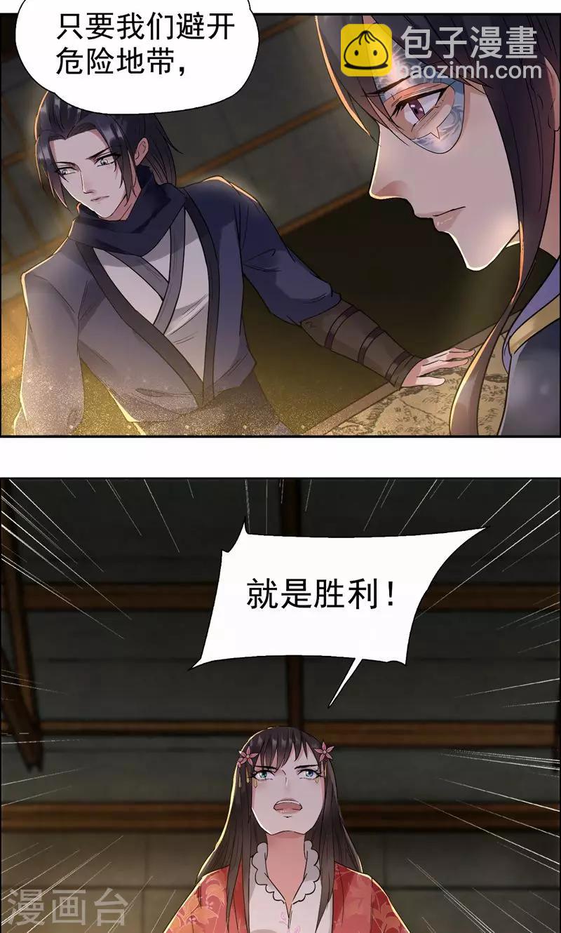 🍕狂女重生：纨绔七皇妃 第38话 你果然在骗我吗 第7页