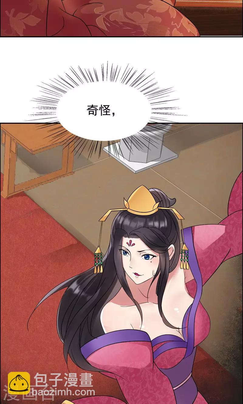 🍕狂女重生：纨绔七皇妃 第4话 没想到吧，渣女 第13页