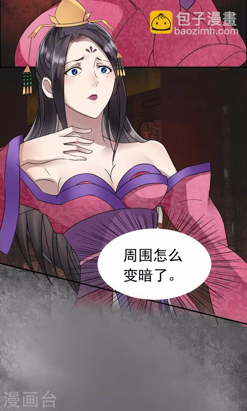 🍕狂女重生：纨绔七皇妃 第4话 没想到吧，渣女 第14页