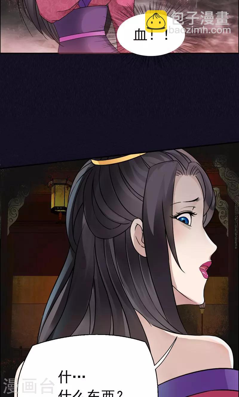 🍕狂女重生：纨绔七皇妃 第4话 没想到吧，渣女 第17页
